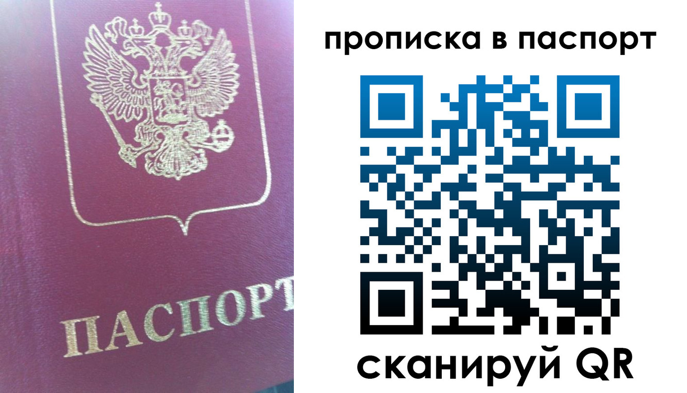 прописка для кредита в Чебаркуле