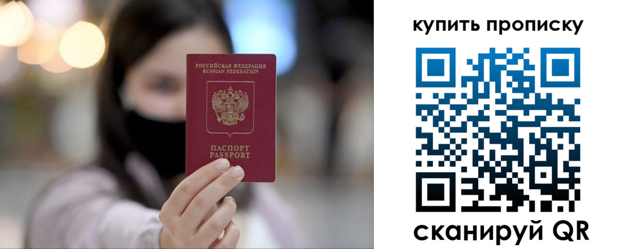 прописка в квартире в Чебаркуле