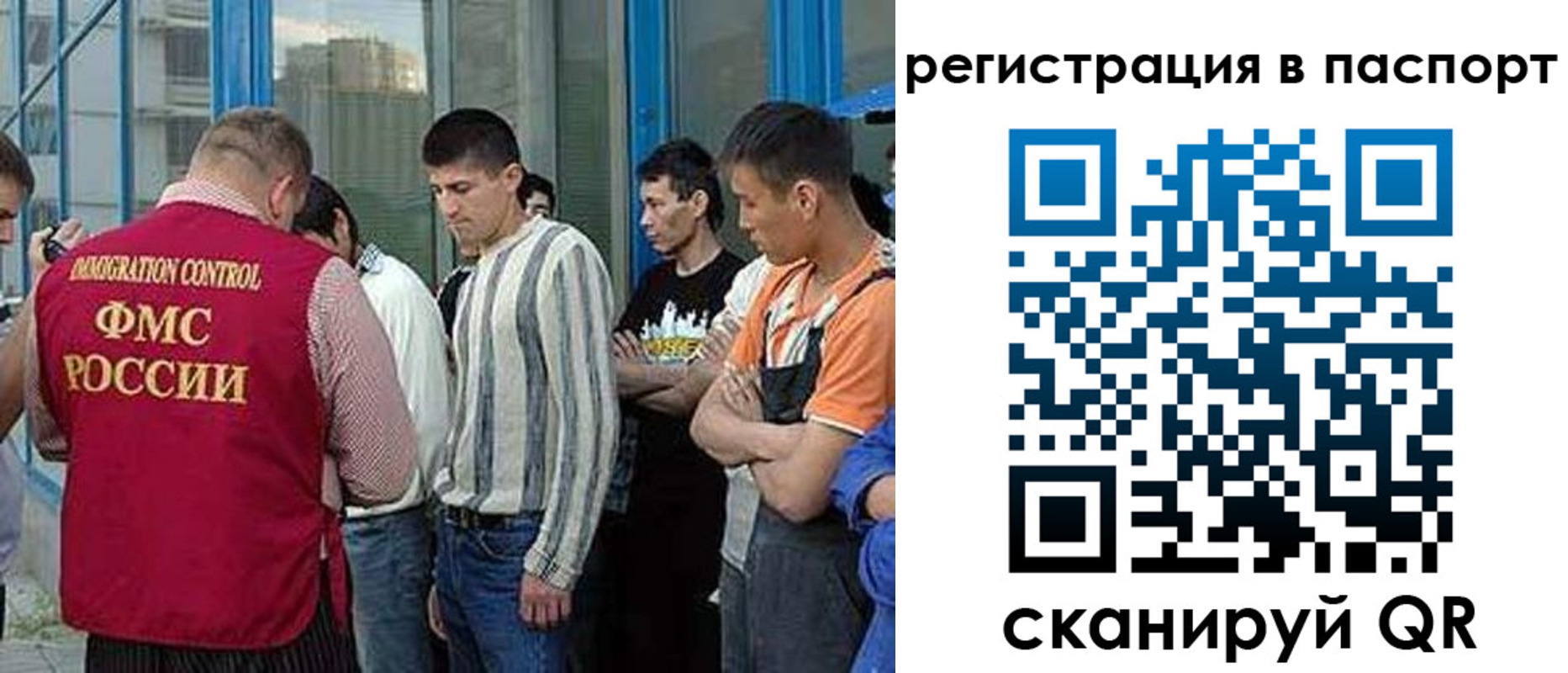временная регистрация купить в Чебаркуле