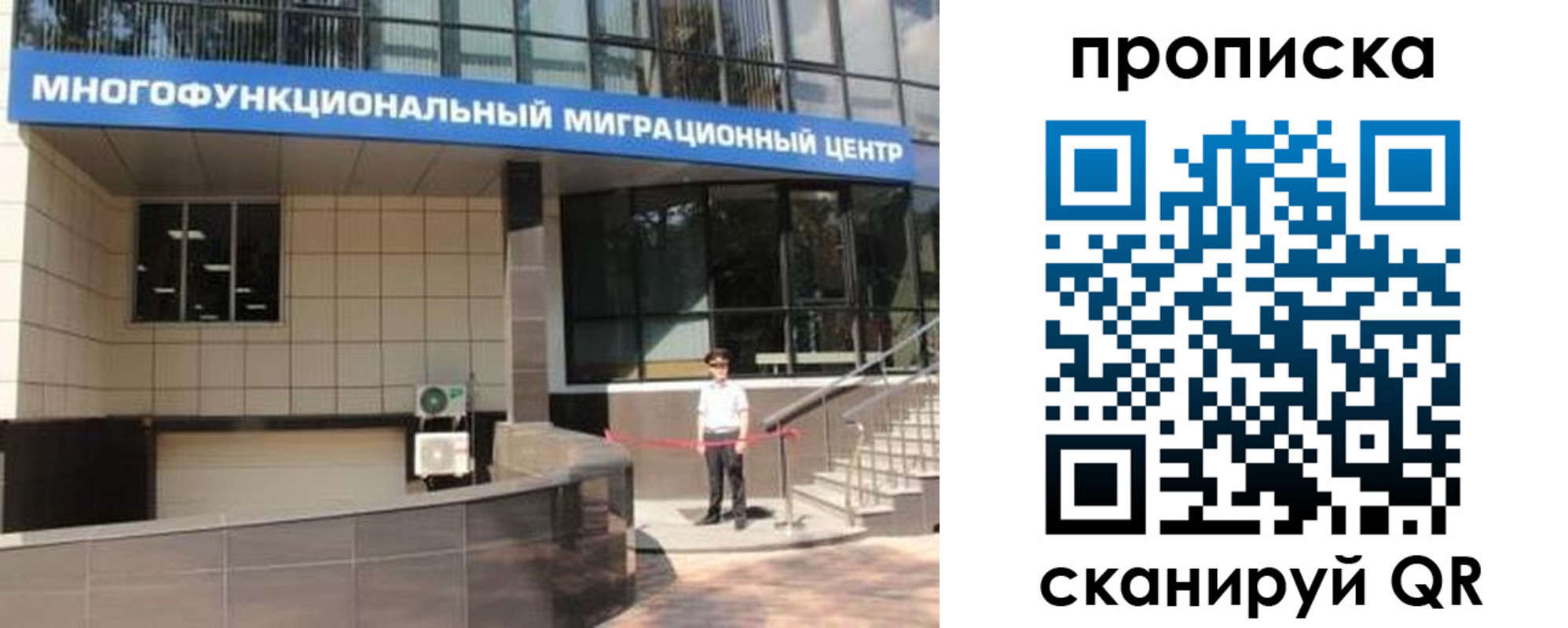прописка штамп в Чебаркуле